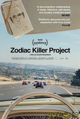 十二宫杀手计划