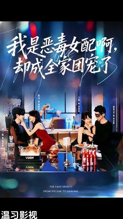 我是恶毒女配啊，却成全家团宠了