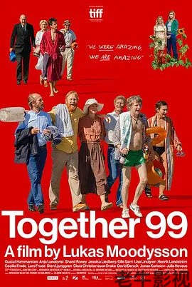 在一起1999