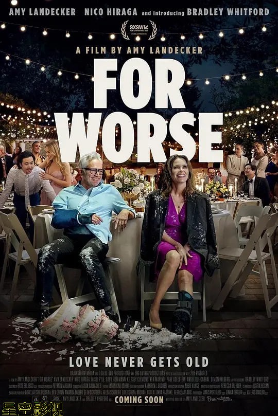 囍劫良缘