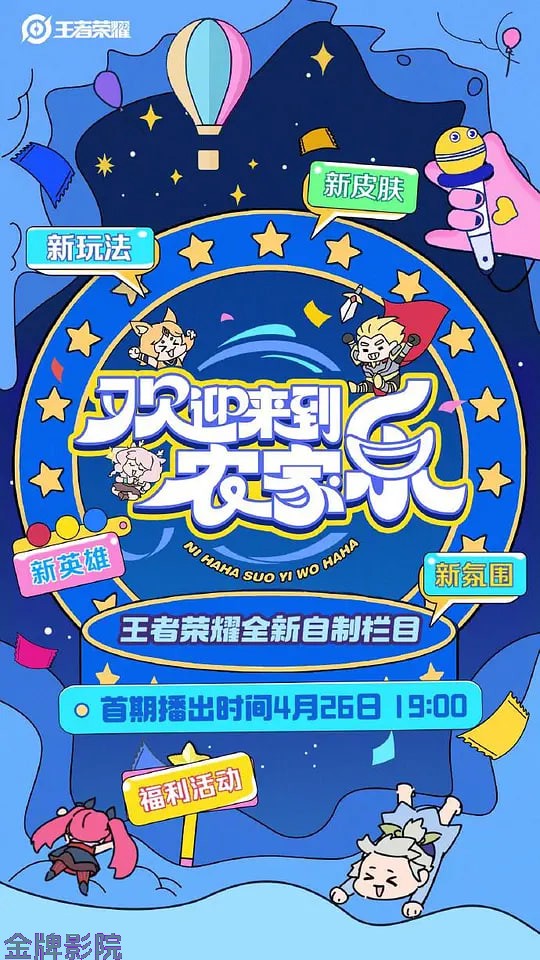 欢迎来到农家乐