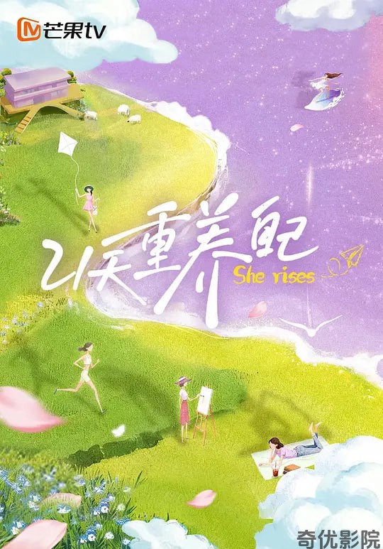 21天重养自己